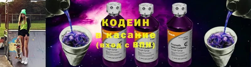 Codein Purple Drank  Приморско-Ахтарск 