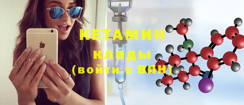 hydra как войти  Приморско-Ахтарск  КЕТАМИН ketamine 