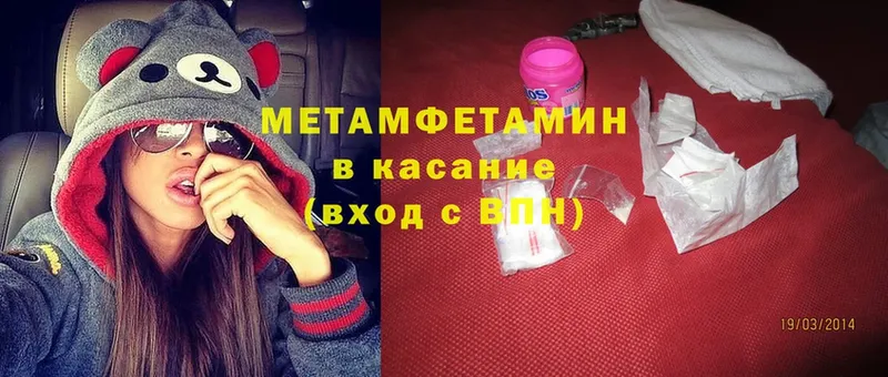 Метамфетамин Methamphetamine  Приморско-Ахтарск 